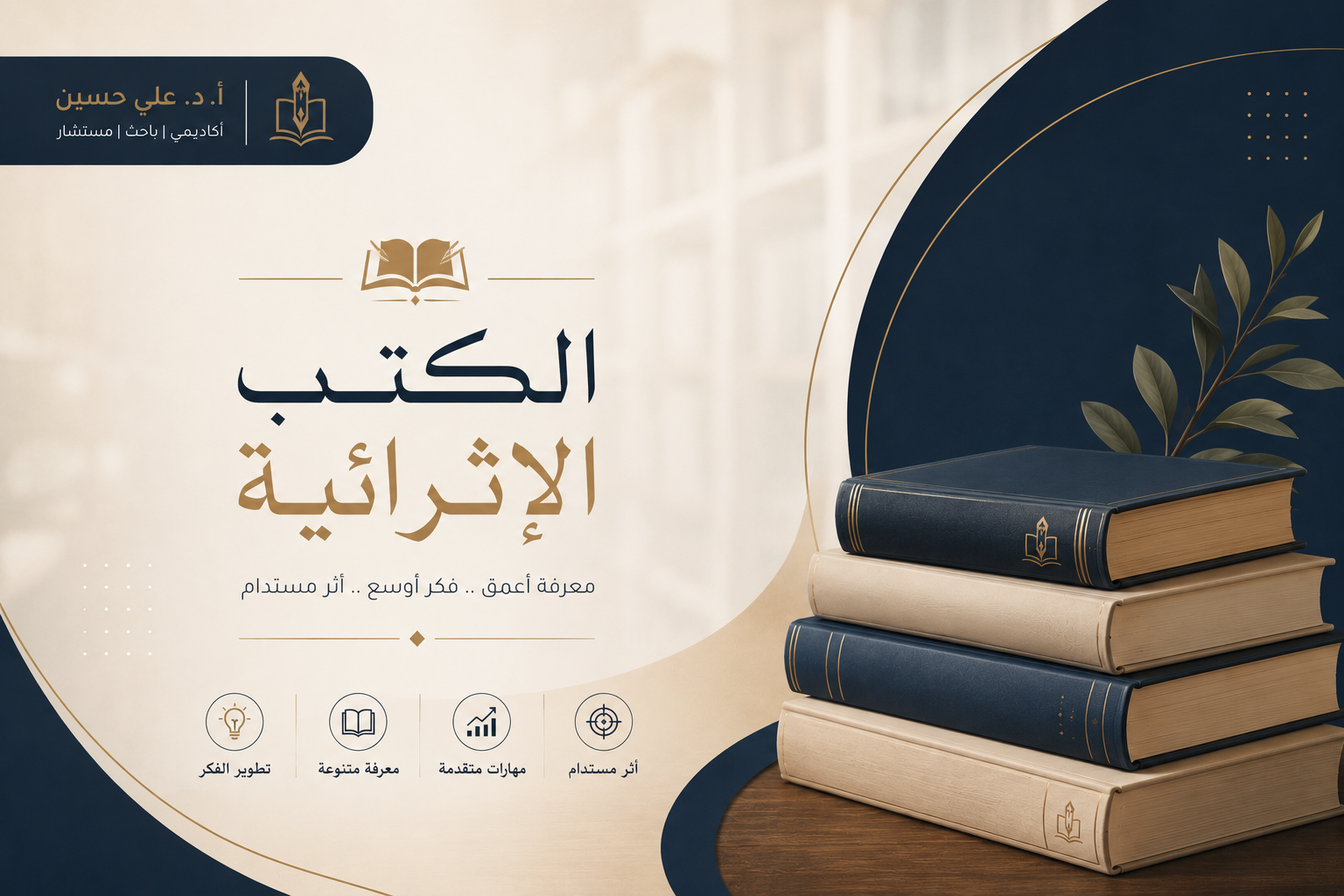 مهارات التدريس